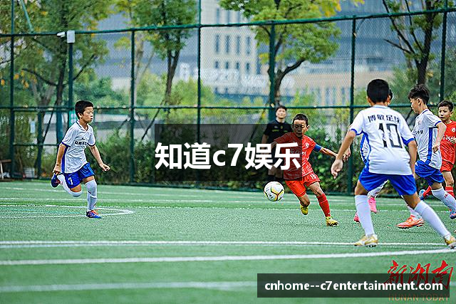 知道c7娱乐